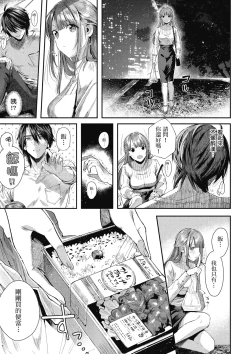 Page 11 of RIDE ON! | RIDE ON! 放浪車床族