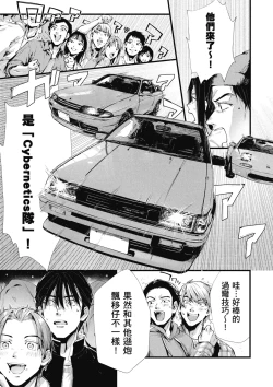Page 121 of RIDE ON! | RIDE ON! 放浪車床族