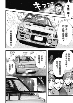 Page 122 of RIDE ON! | RIDE ON! 放浪車床族