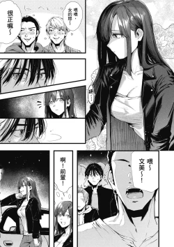 Page 123 of RIDE ON! | RIDE ON! 放浪車床族