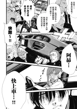 Page 144 of RIDE ON! | RIDE ON! 放浪車床族