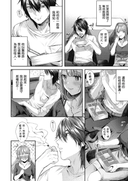 Page 14 of RIDE ON! | RIDE ON! 放浪車床族