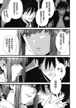 Page 151 of RIDE ON! | RIDE ON! 放浪車床族