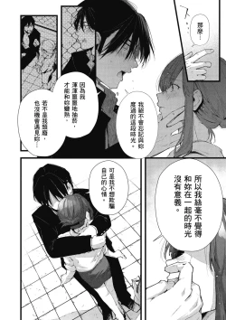 Page 158 of RIDE ON! | RIDE ON! 放浪車床族