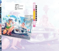 Page 170 of RIDE ON! | RIDE ON! 放浪車床族