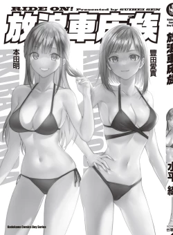 Page 173 of RIDE ON! | RIDE ON! 放浪車床族