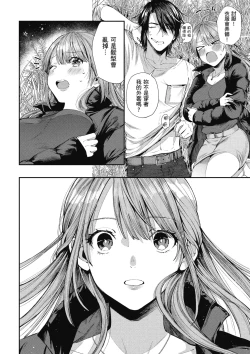 Page 28 of RIDE ON! | RIDE ON! 放浪車床族