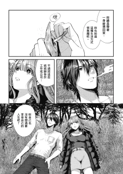 Page 29 of RIDE ON! | RIDE ON! 放浪車床族