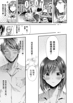 Page 43 of RIDE ON! | RIDE ON! 放浪車床族