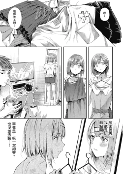 Page 45 of RIDE ON! | RIDE ON! 放浪車床族