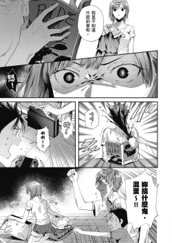 Page 49 of RIDE ON! | RIDE ON! 放浪車床族