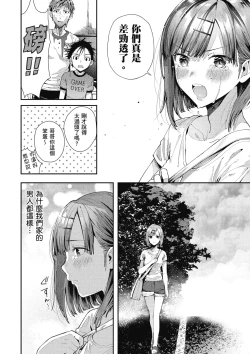 Page 50 of RIDE ON! | RIDE ON! 放浪車床族