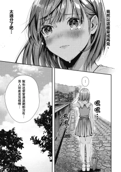 Page 69 of RIDE ON! | RIDE ON! 放浪車床族