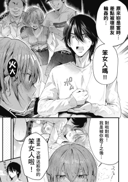 Page 77 of RIDE ON! | RIDE ON! 放浪車床族