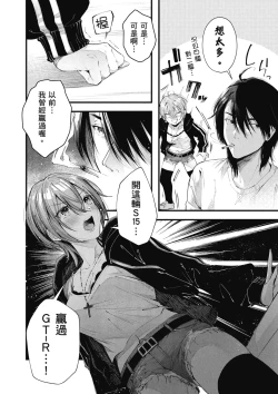 Page 84 of RIDE ON! | RIDE ON! 放浪車床族