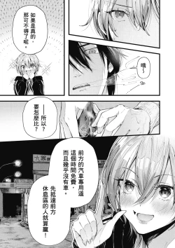 Page 85 of RIDE ON! | RIDE ON! 放浪車床族