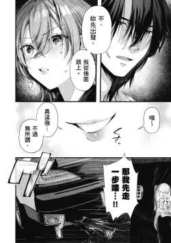 Page 88 of RIDE ON! | RIDE ON! 放浪車床族