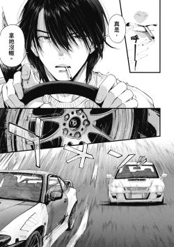 Page 89 of RIDE ON! | RIDE ON! 放浪車床族