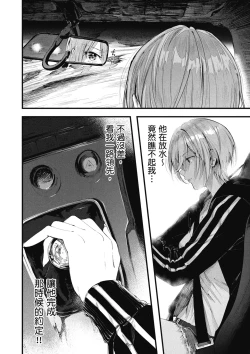 Page 90 of RIDE ON! | RIDE ON! 放浪車床族