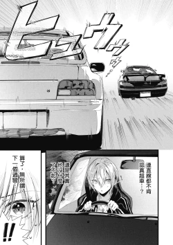 Page 93 of RIDE ON! | RIDE ON! 放浪車床族