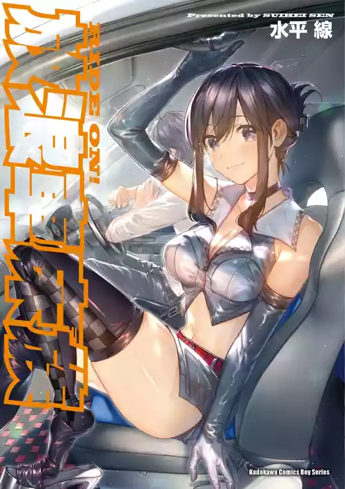 Download RIDE ON! | RIDE ON! 放浪車床族