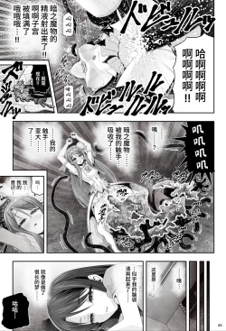 Page 46 of 魔法少女シャインハーツ『第一章 西條エリナ』
