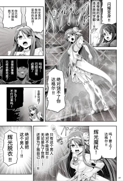 Page 48 of 魔法少女シャインハーツ『第一章 西條エリナ』