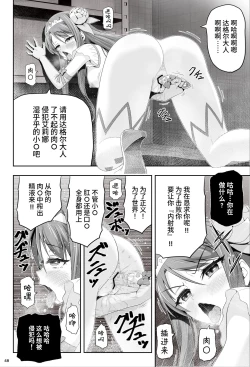 Page 49 of 魔法少女シャインハーツ『第一章 西條エリナ』