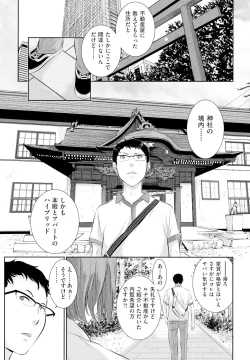 Page 28 of Miko no Iru Machi - The town where there are shrine maidens.