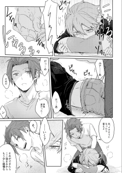 Page 15 of Soko kara Hajimaru