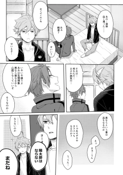 Page 21 of Soko kara Hajimaru