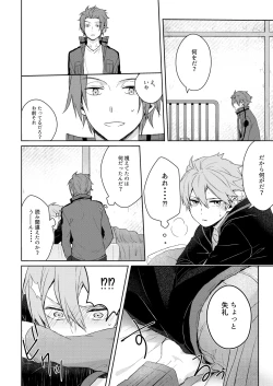 Page 8 of Soko kara Hajimaru