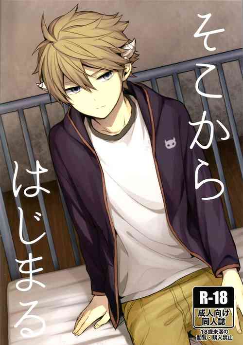 Download Soko kara Hajimaru