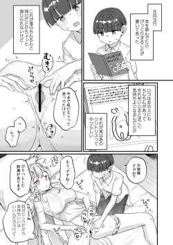 Page 24 of Zoku Onaho Ochishita Kikai Tenshi-sama to Boku no Natsuyasumi