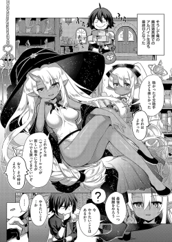 Page 261 of COMIC ExE 52