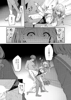 Page 304 of COMIC ExE 52