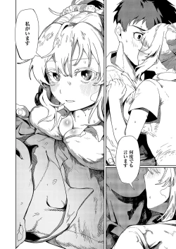 Page 399 of COMIC ExE 52