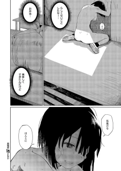 Page 421 of COMIC ExE 52