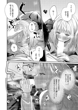 Page 463 of COMIC ExE 52