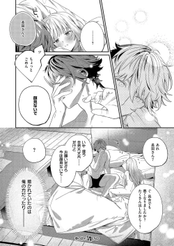 Page 481 of COMIC ExE 52