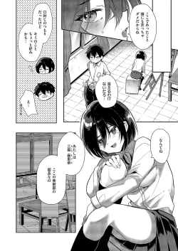 Page 545 of COMIC ExE 52