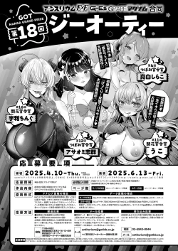 Page 592 of COMIC ExE 52