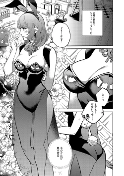 Page 620 of COMIC ExE 52