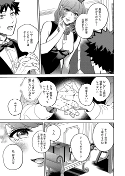 Page 622 of COMIC ExE 52