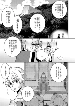 Page 644 of COMIC ExE 52