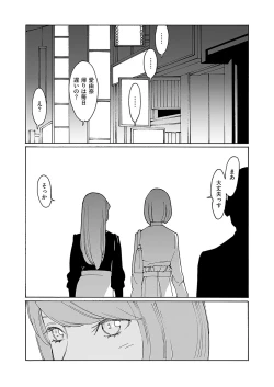 Page 669 of COMIC ExE 52