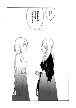 Page 672 of COMIC ExE 52