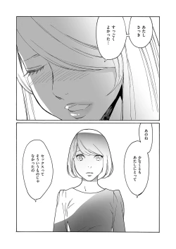 Page 675 of COMIC ExE 52