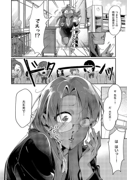 Page 689 of COMIC ExE 52