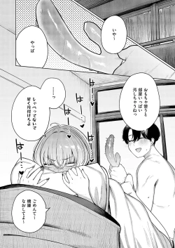 Page 709 of COMIC ExE 52